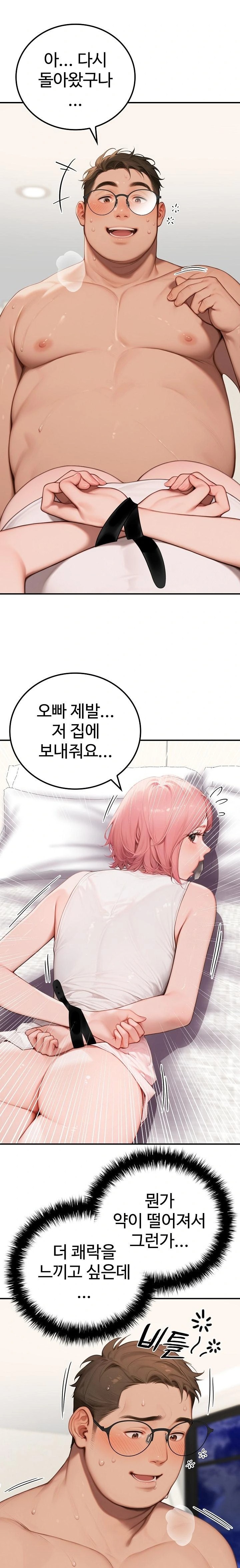 Paradox Raw Chapter 10 Page 3
