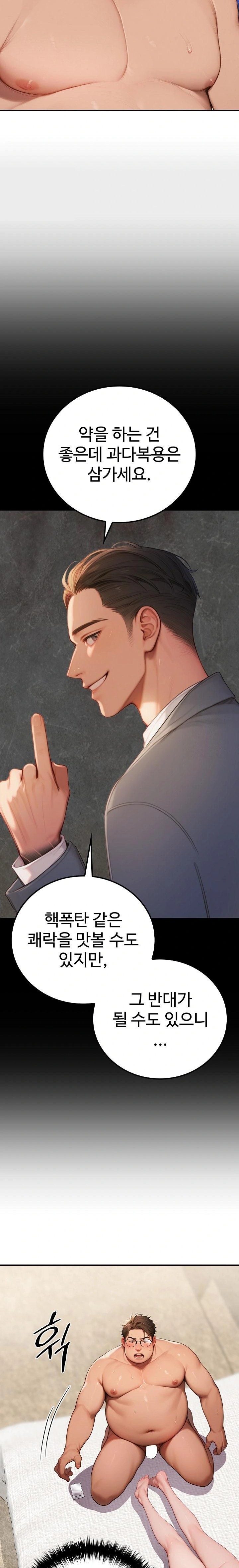 Paradox Raw Chapter 10 Page 4