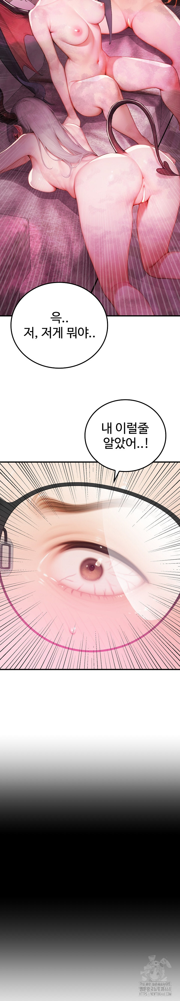 Paradox Raw Chapter 11 Page 11