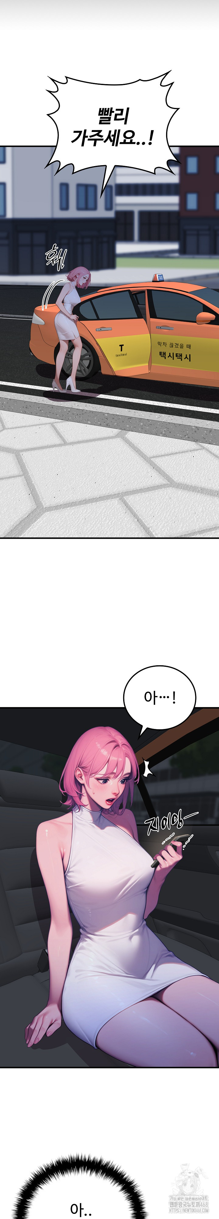 Paradox Raw Chapter 11 Page 12