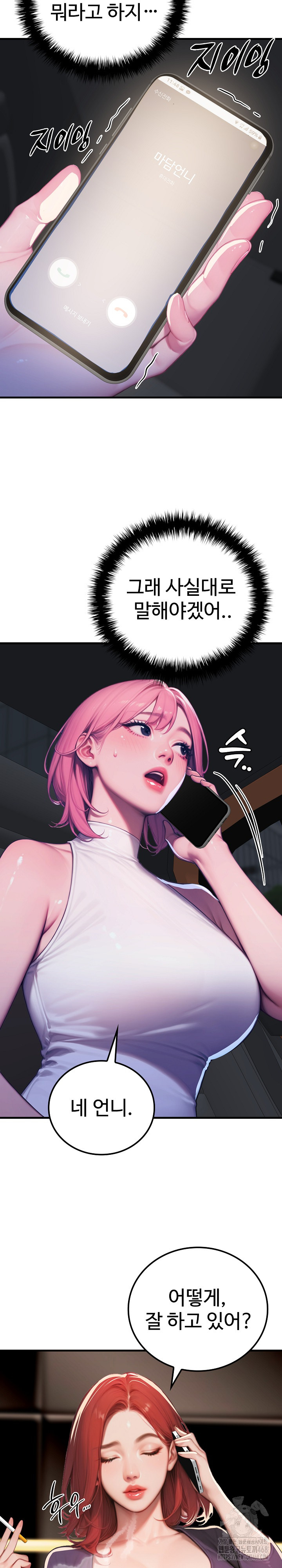 Paradox Raw Chapter 11 Page 13