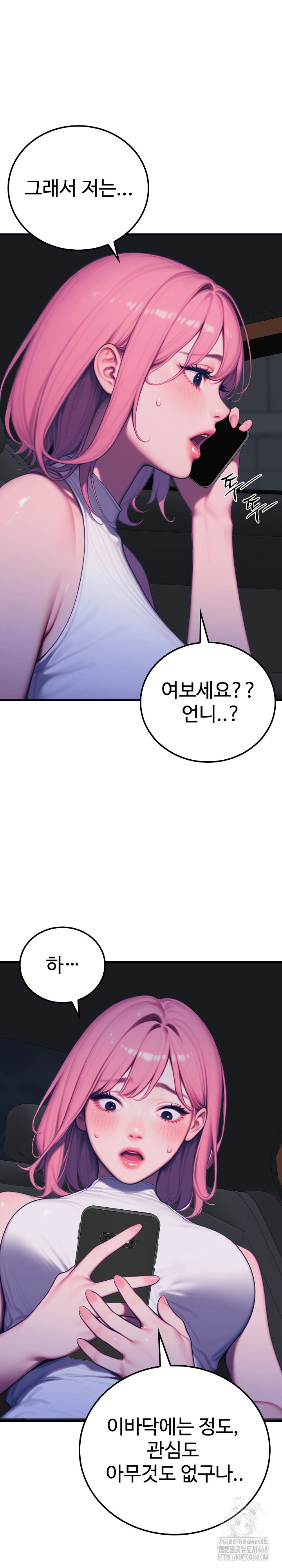 Paradox Raw Chapter 11 Page 16