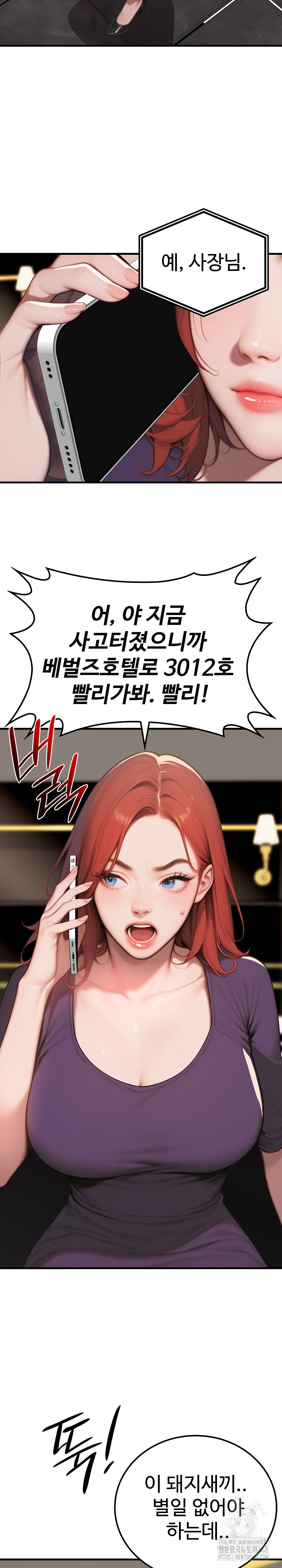 Paradox Raw Chapter 11 Page 18