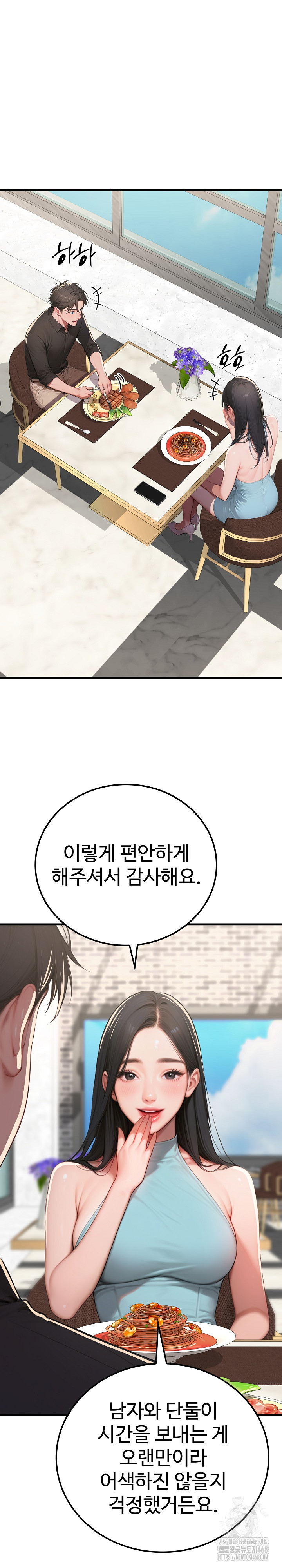 Paradox Raw Chapter 11 Page 20