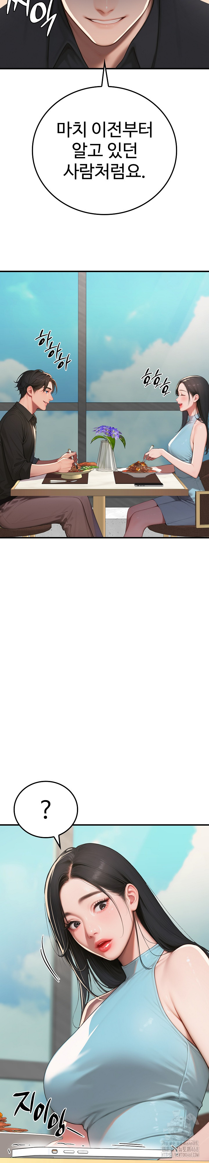 Paradox Raw Chapter 11 Page 22