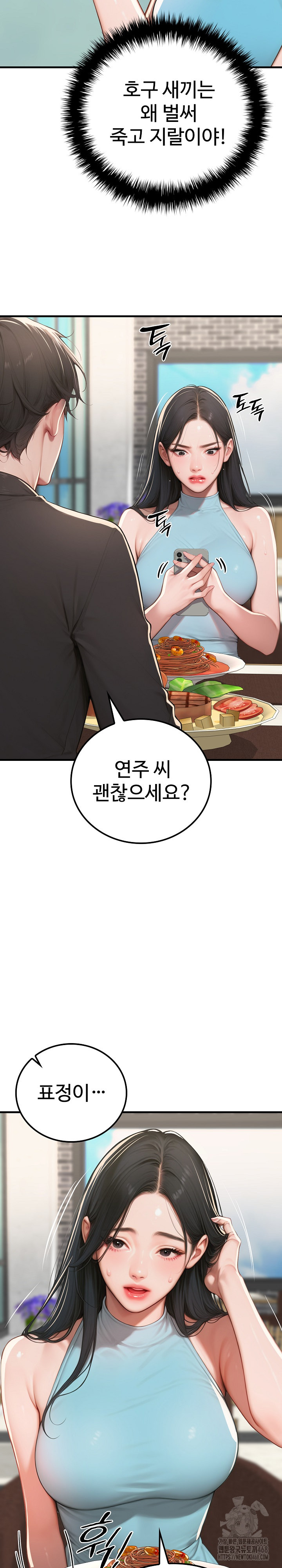 Paradox Raw Chapter 11 Page 25