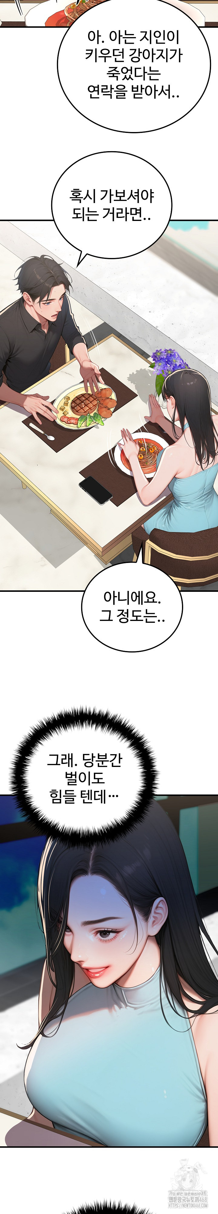 Paradox Raw Chapter 11 Page 26