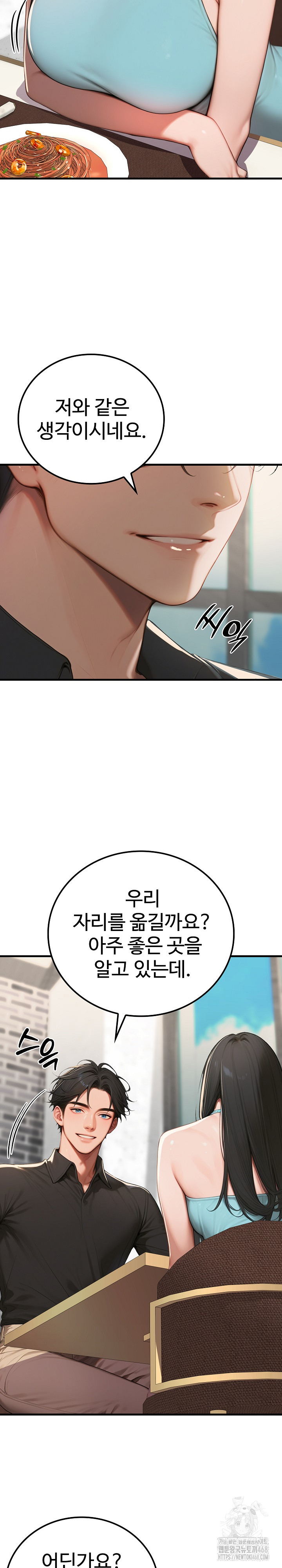Paradox Raw Chapter 11 Page 28
