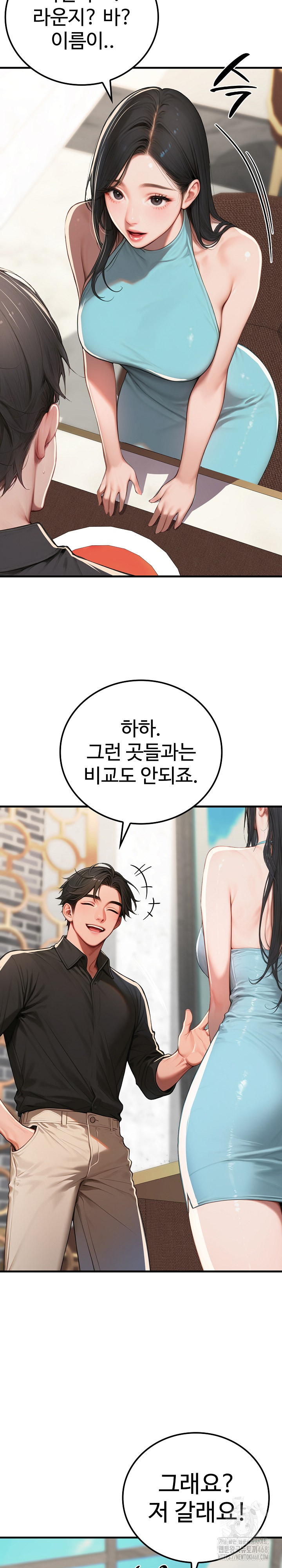 Paradox Raw Chapter 11 Page 29