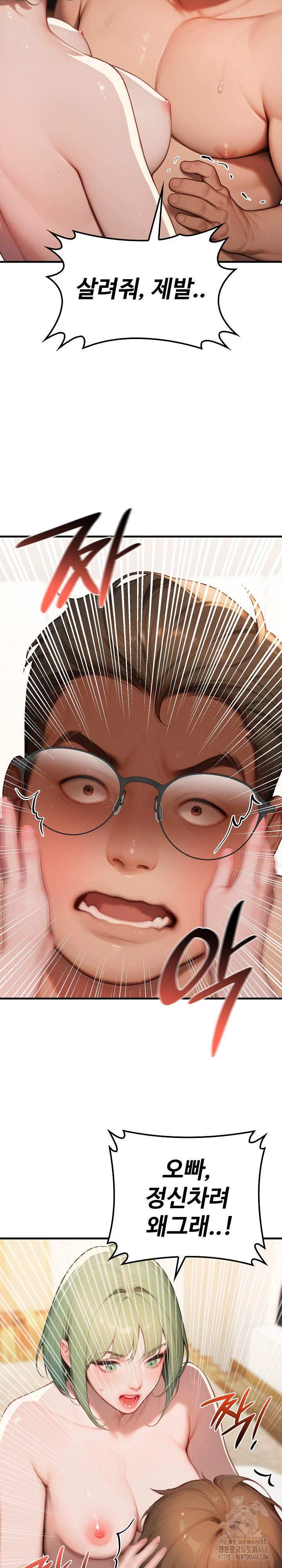 Paradox Raw Chapter 11 Page 3