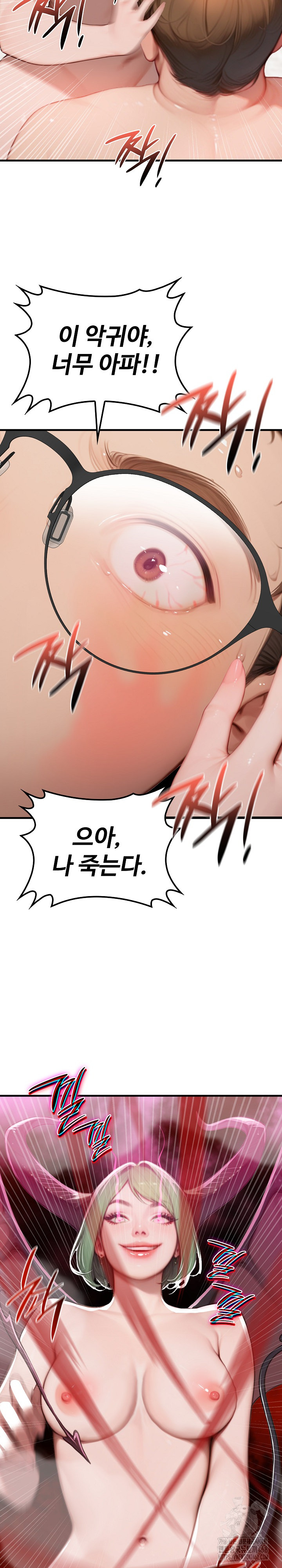Paradox Raw Chapter 11 Page 4