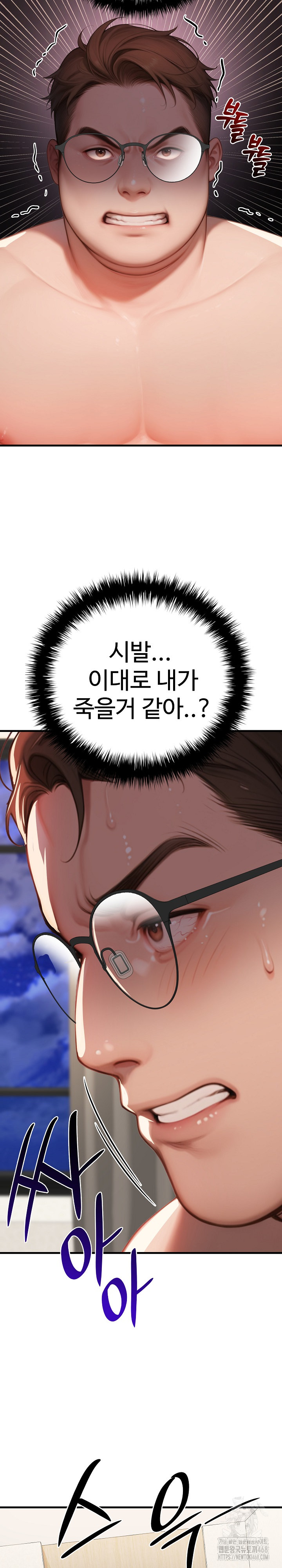 Paradox Raw Chapter 11 Page 9