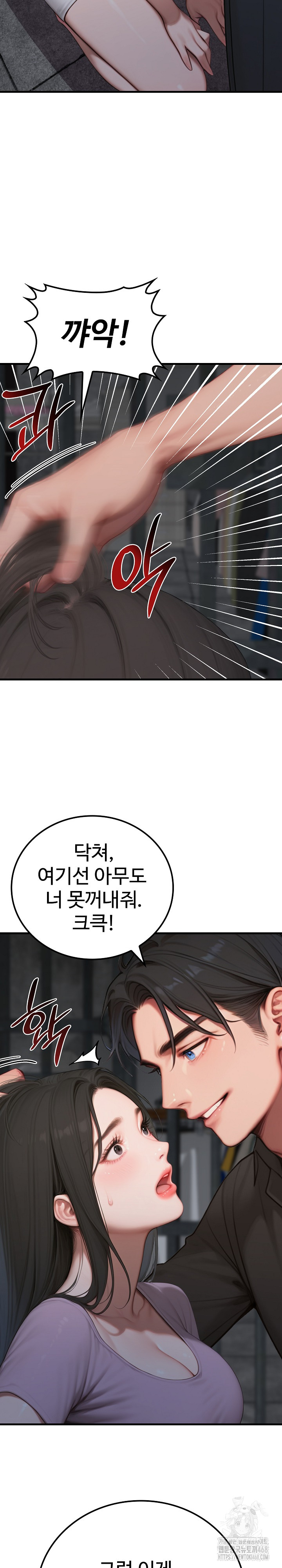 Paradox Raw Chapter 12 Page 10
