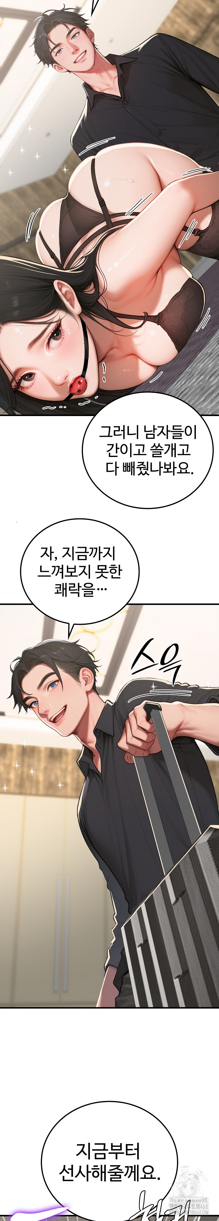 Paradox Raw Chapter 12 Page 13