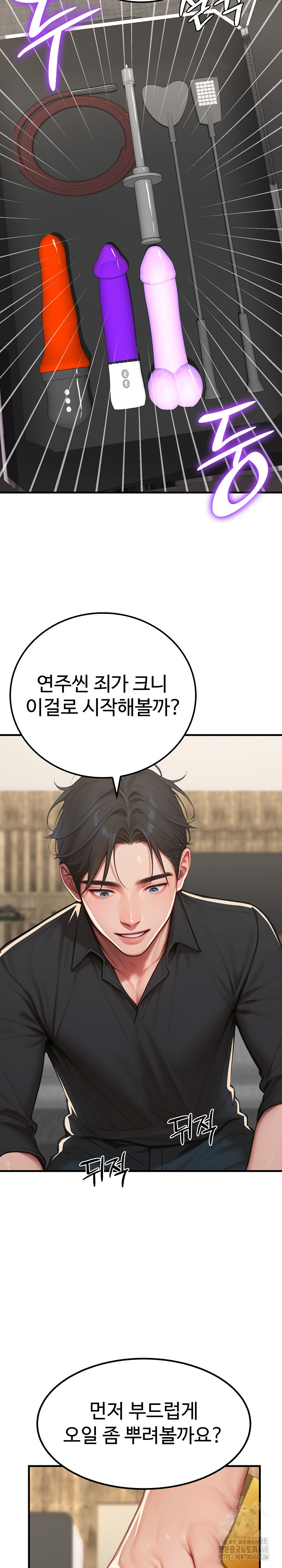 Paradox Raw Chapter 12 Page 14