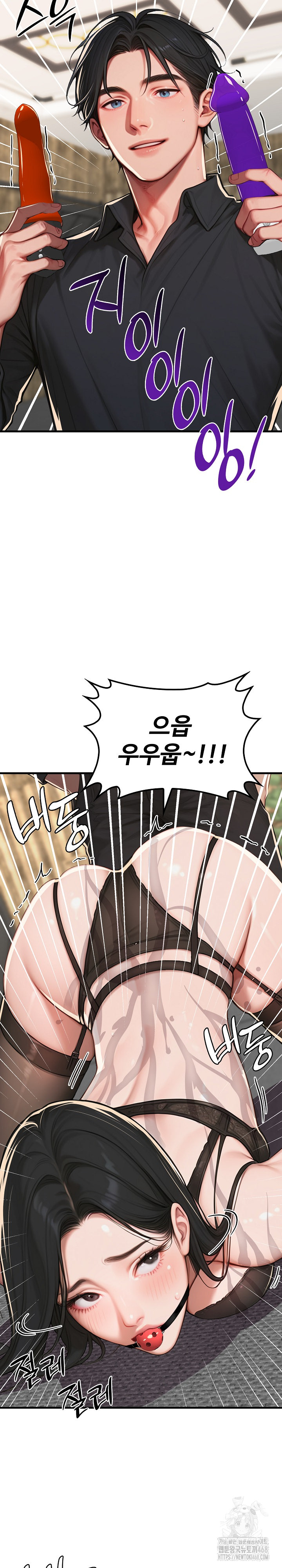 Paradox Raw Chapter 12 Page 17