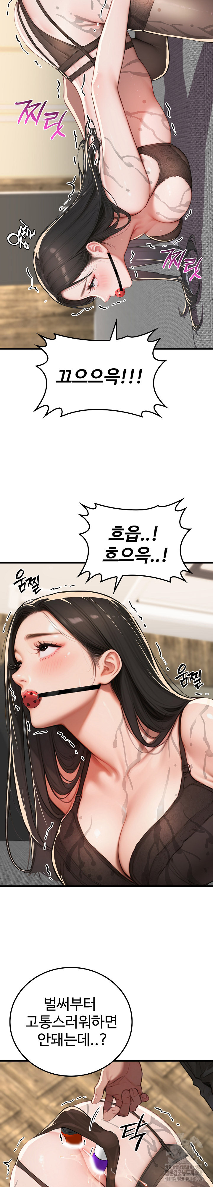 Paradox Raw Chapter 12 Page 23