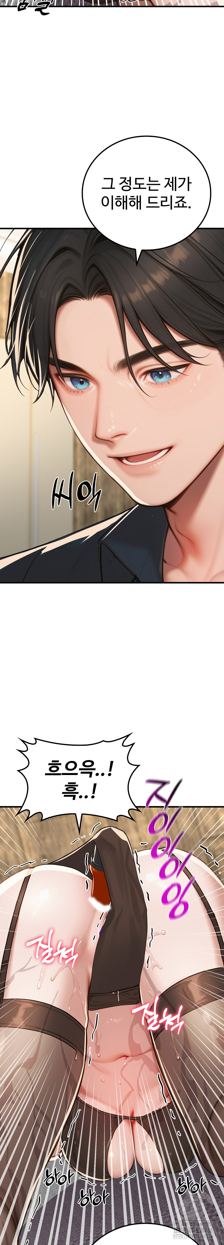 Paradox Raw Chapter 12 Page 28