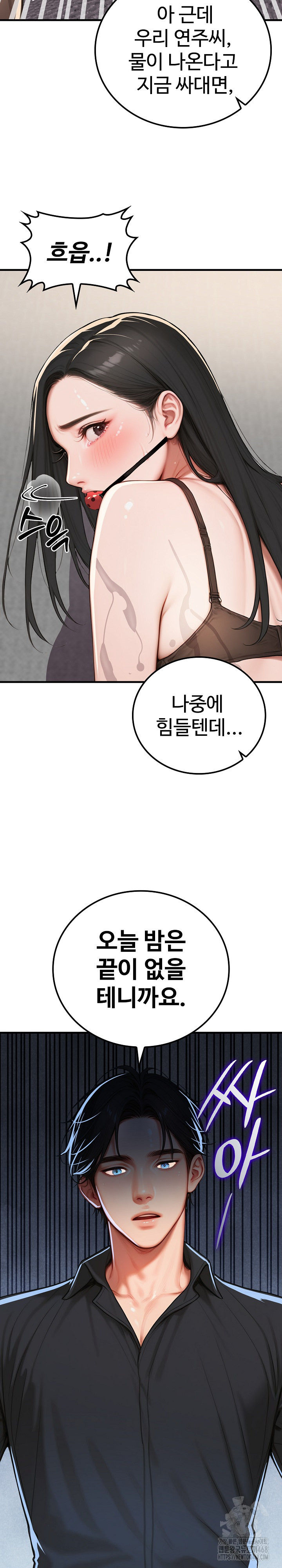 Paradox Raw Chapter 12 Page 29