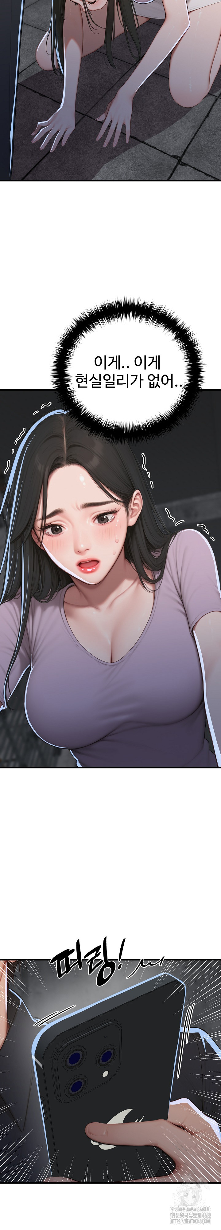 Paradox Raw Chapter 12 Page 3