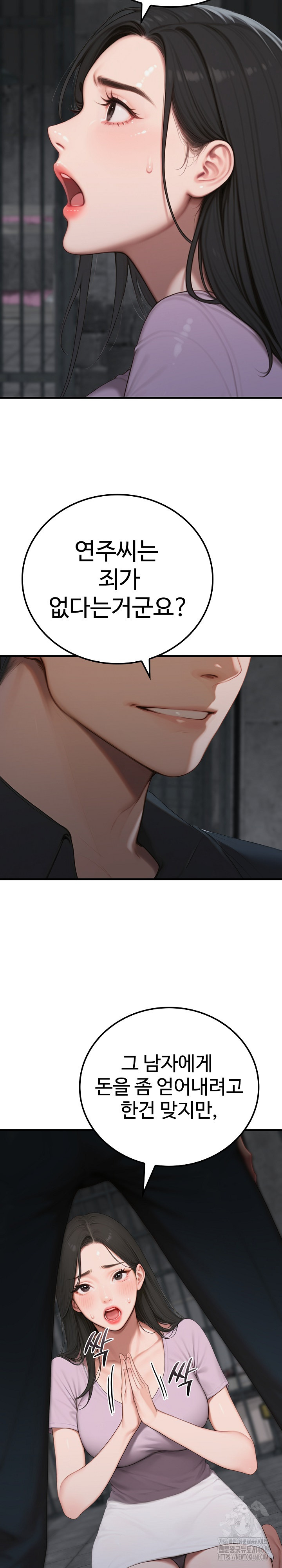 Paradox Raw Chapter 12 Page 6