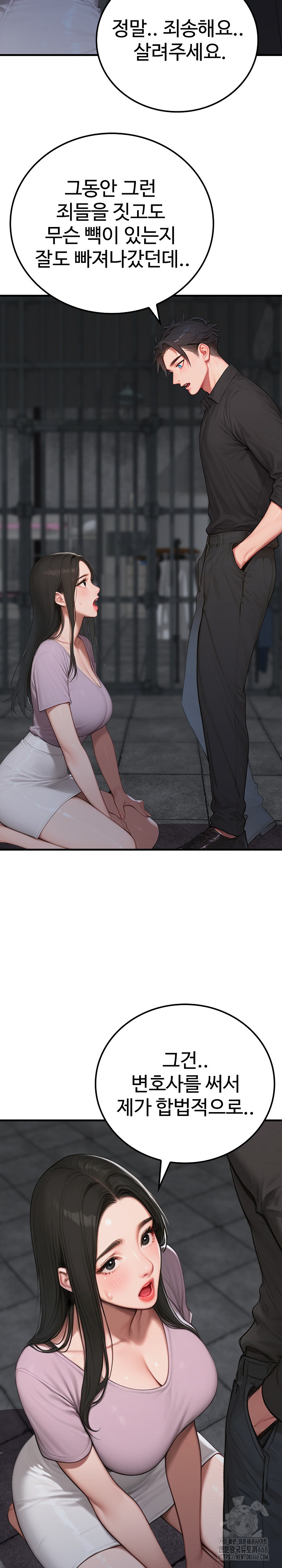Paradox Raw Chapter 12 Page 9