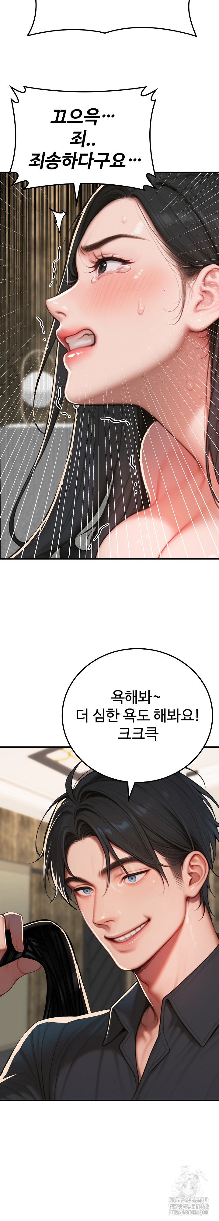 Paradox Raw Chapter 13 Page 12