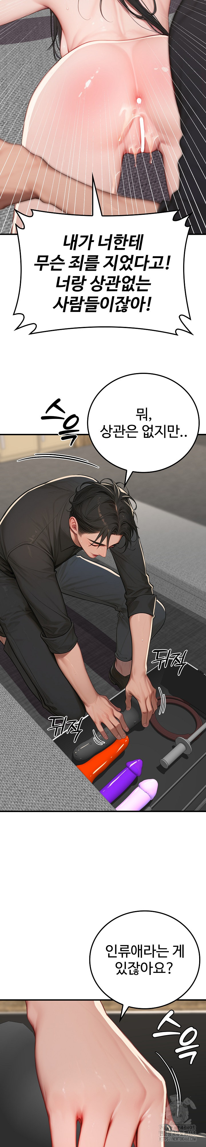 Paradox Raw Chapter 13 Page 15