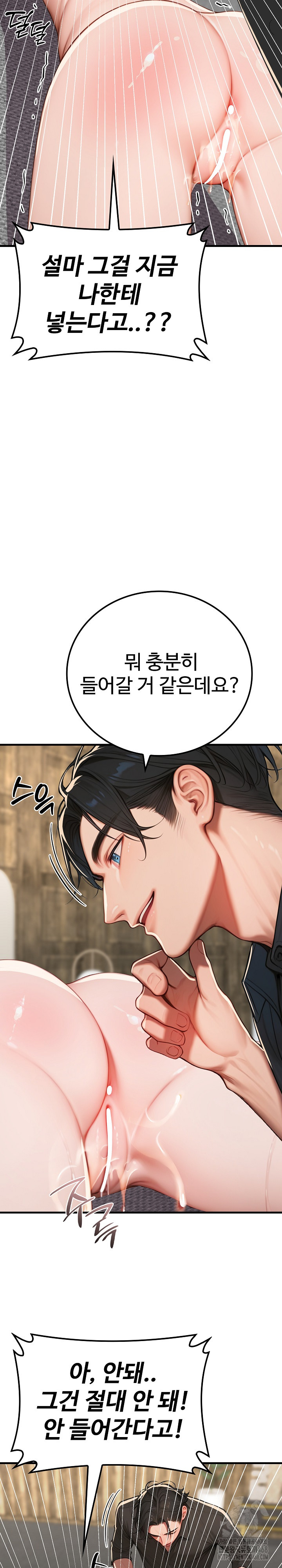 Paradox Raw Chapter 13 Page 17