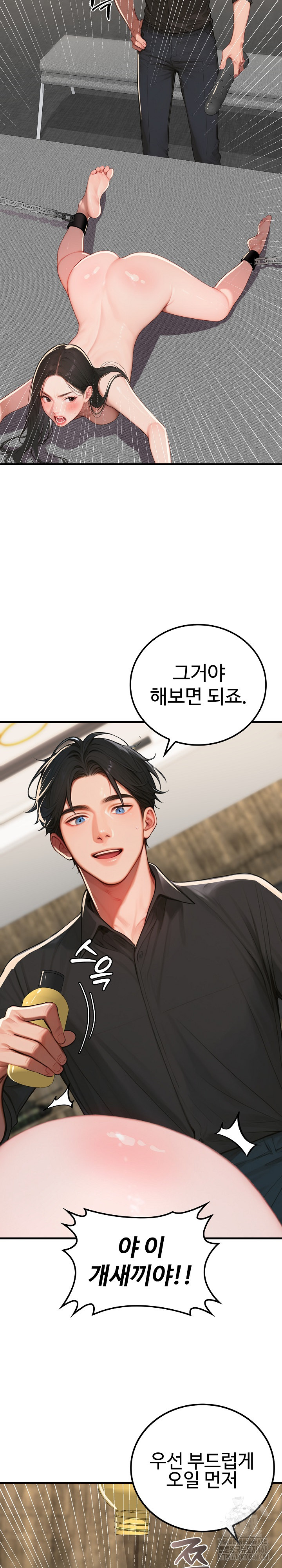 Paradox Raw Chapter 13 Page 18