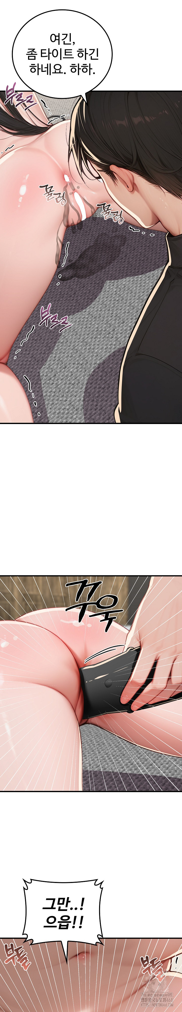 Paradox Raw Chapter 13 Page 24