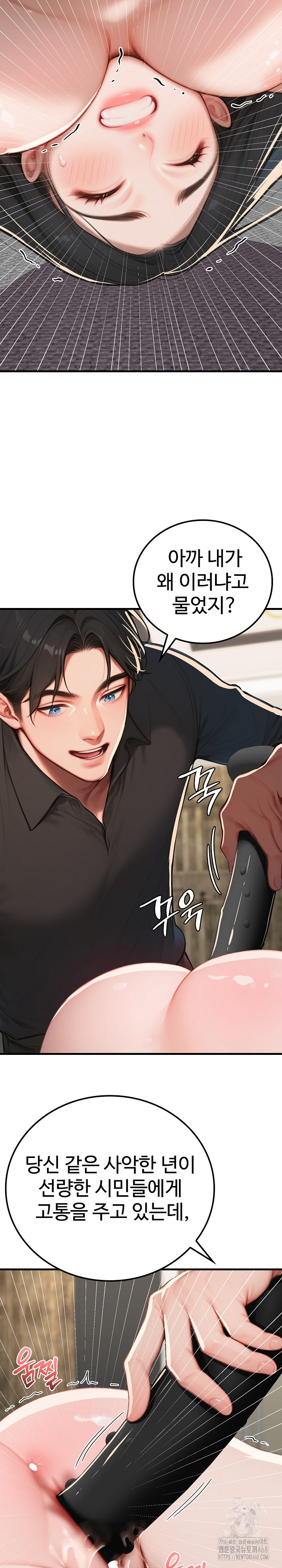 Paradox Raw Chapter 13 Page 25