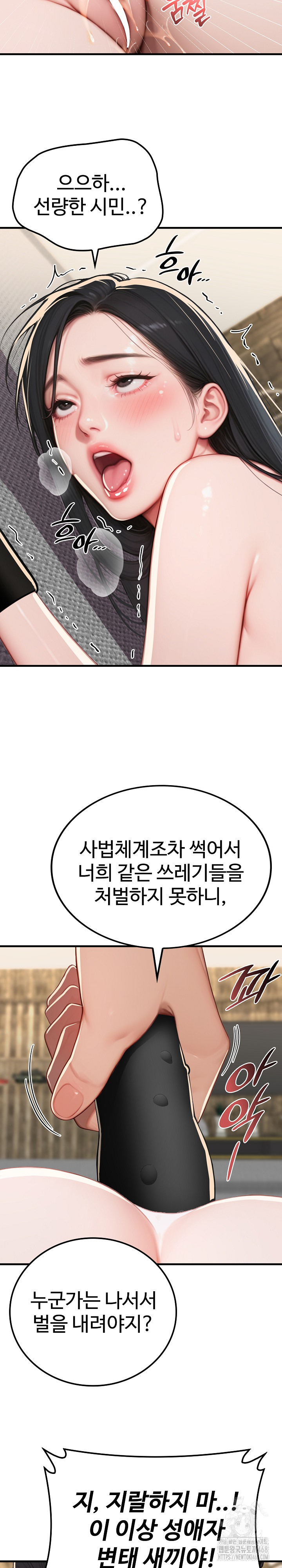 Paradox Raw Chapter 13 Page 26