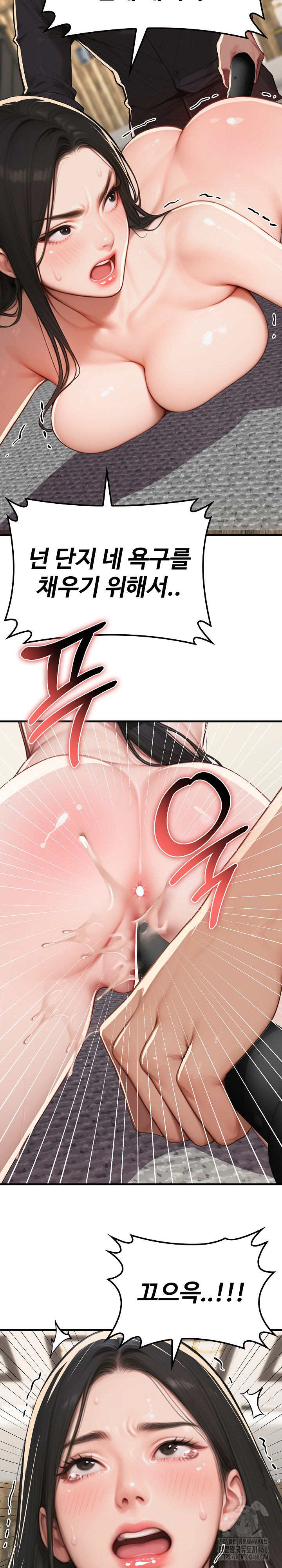 Paradox Raw Chapter 13 Page 27