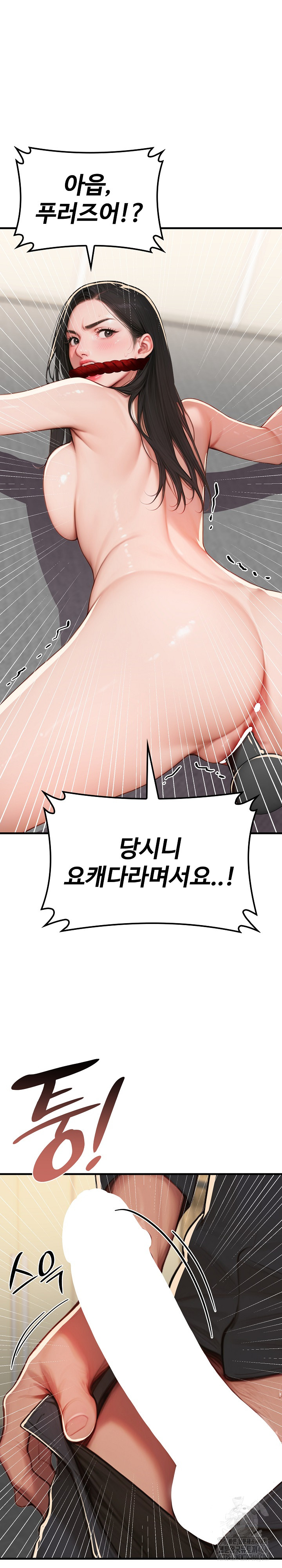 Paradox Raw Chapter 13 Page 33