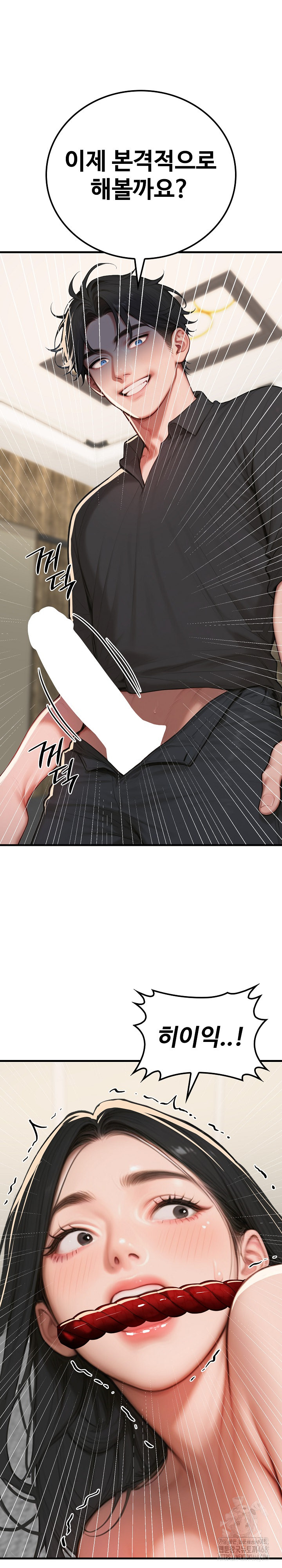 Paradox Raw Chapter 13 Page 34