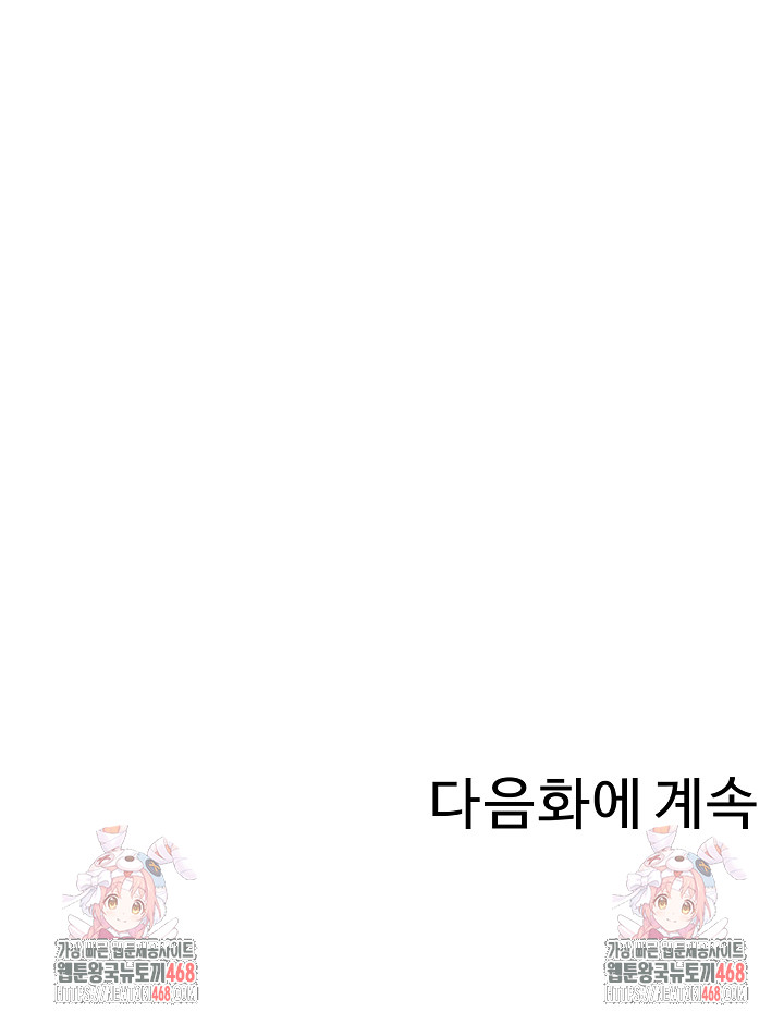 Paradox Raw Chapter 13 Page 35