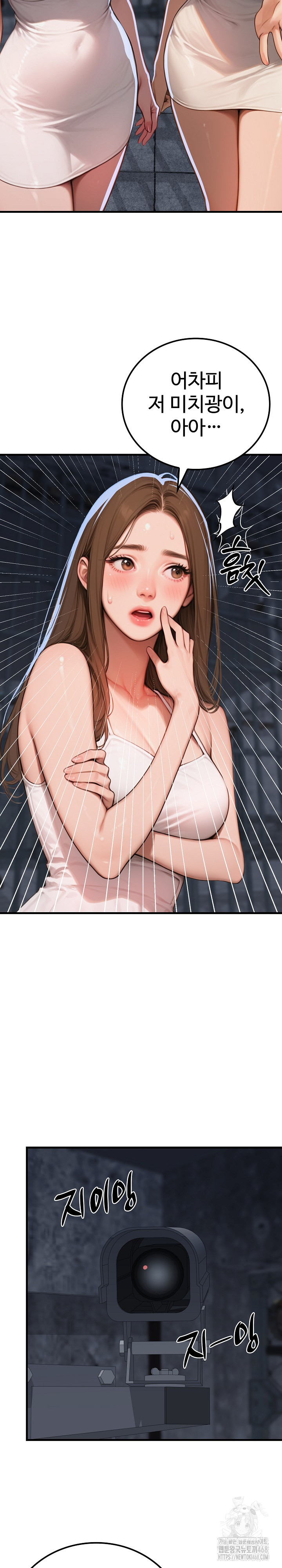 Paradox Raw Chapter 13 Page 4