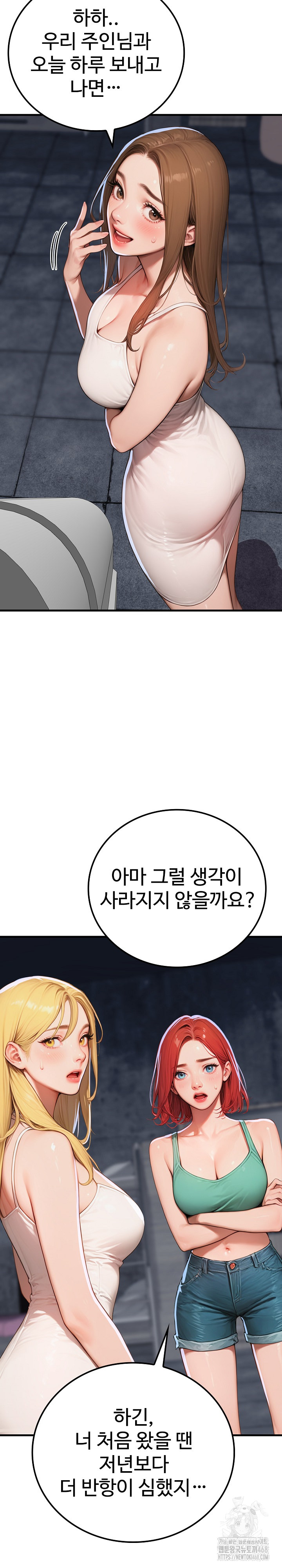 Paradox Raw Chapter 13 Page 5