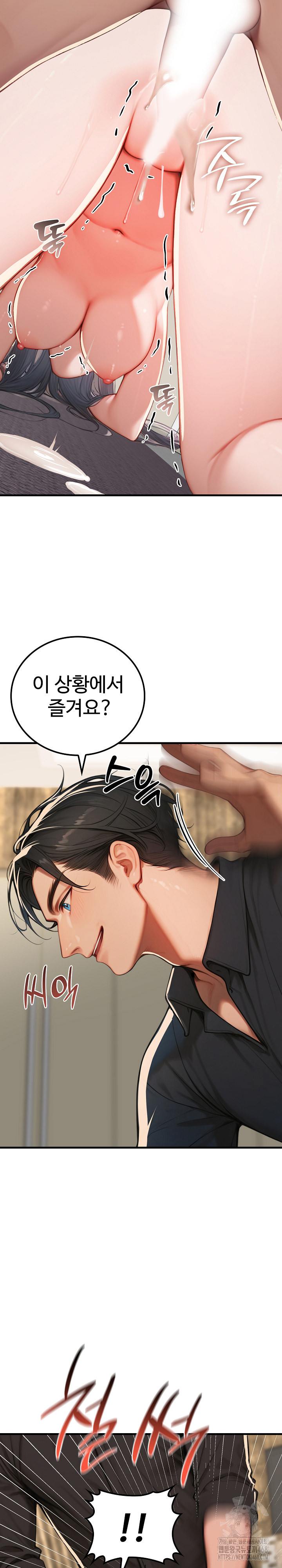 Paradox Raw Chapter 14 Page 13