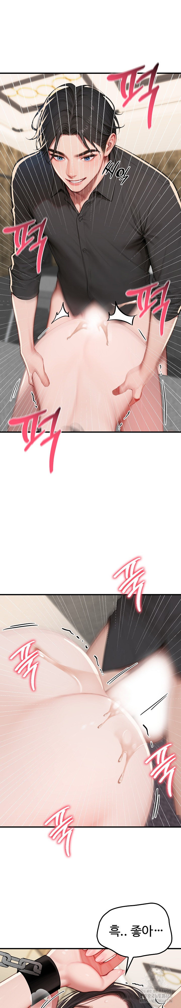 Paradox Raw Chapter 14 Page 17