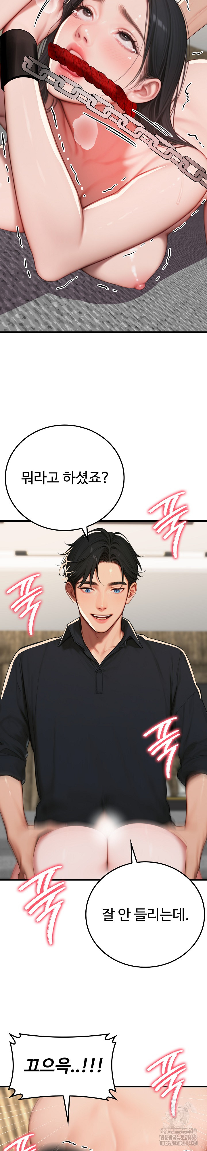 Paradox Raw Chapter 14 Page 18