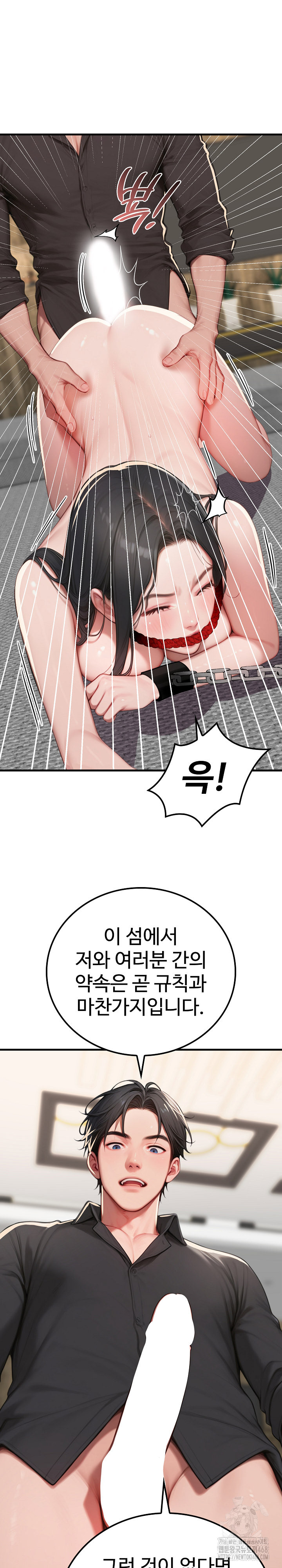 Paradox Raw Chapter 14 Page 23