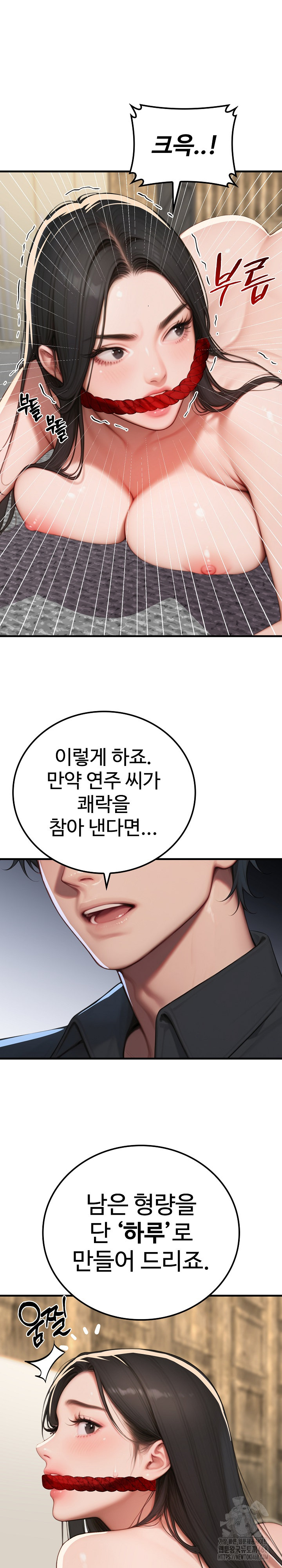 Paradox Raw Chapter 14 Page 25