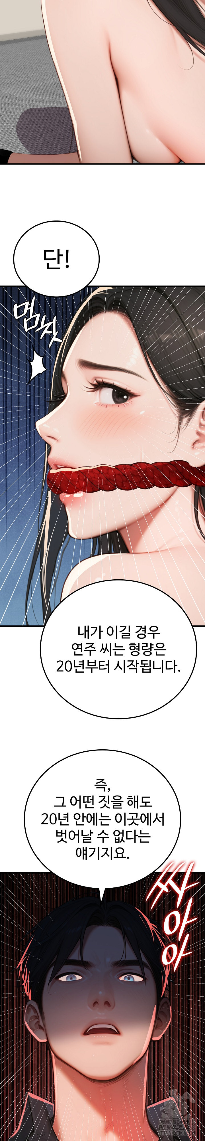 Paradox Raw Chapter 14 Page 26