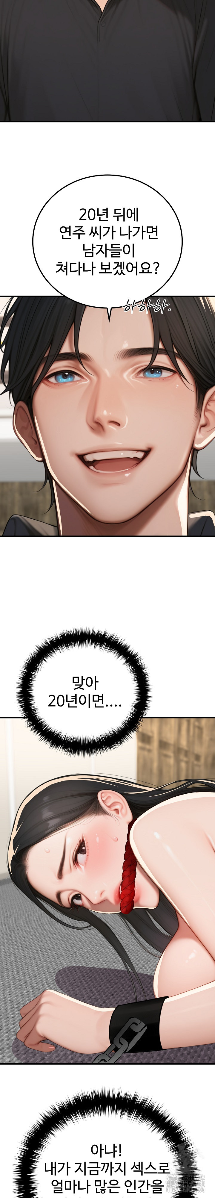 Paradox Raw Chapter 14 Page 28