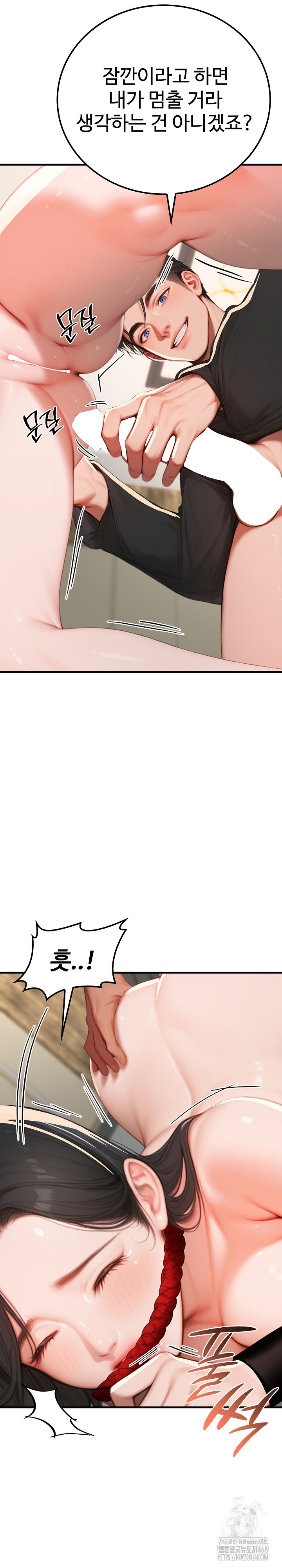 Paradox Raw Chapter 14 Page 5