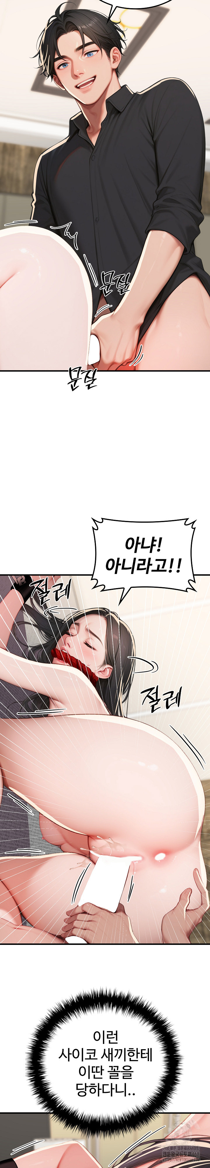 Paradox Raw Chapter 14 Page 7