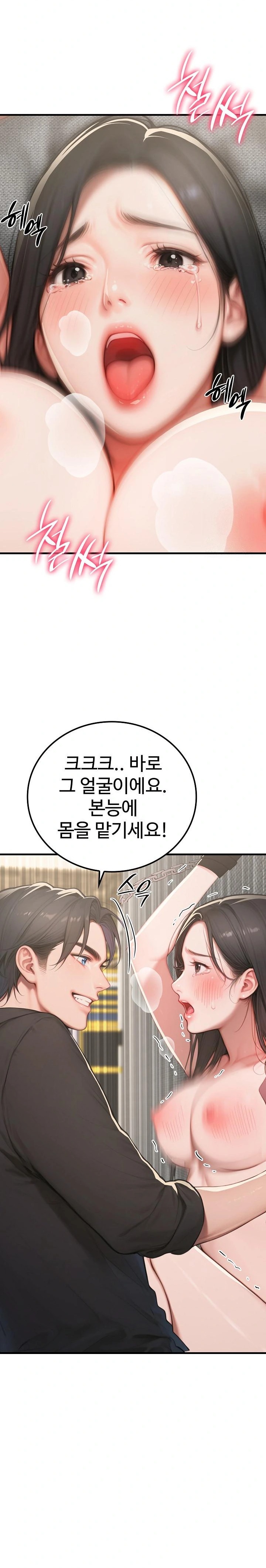 Paradox Raw Chapter 15 Page 22