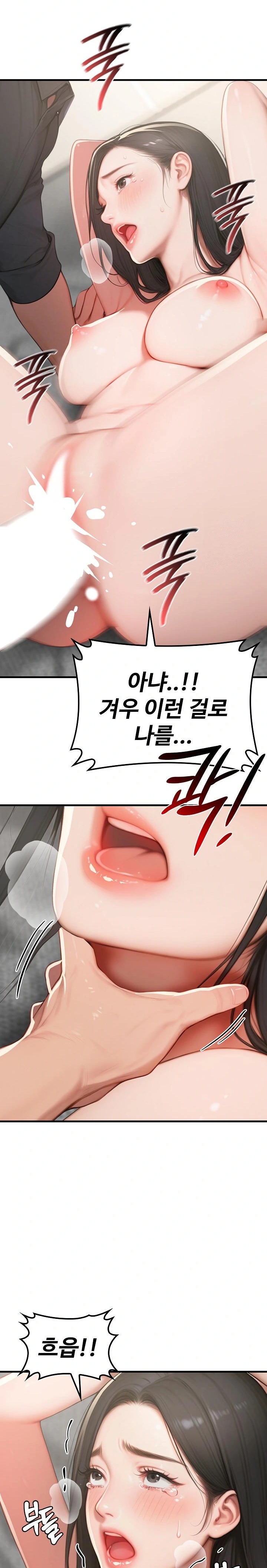 Paradox Raw Chapter 15 Page 23